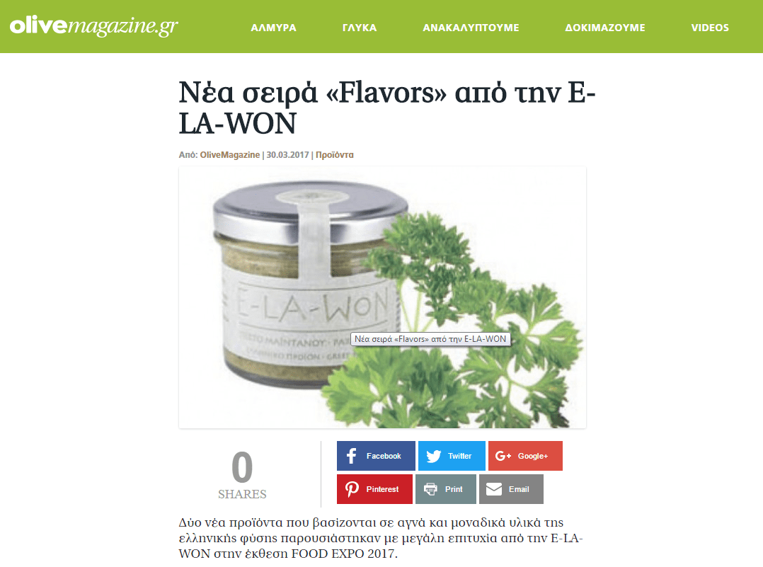 olivemagazine.gr: “Νέα σειρά “Flavors” από την E-LA-WON”